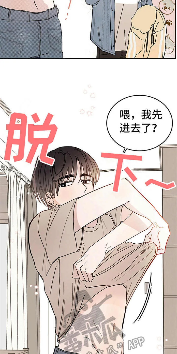 第3章：召唤仪式 第22页