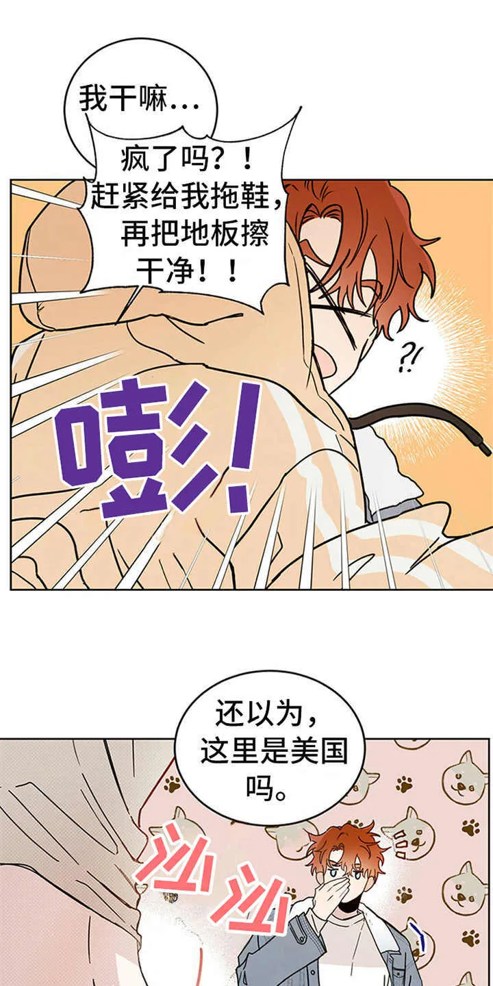 第4章：恶魔 第1页