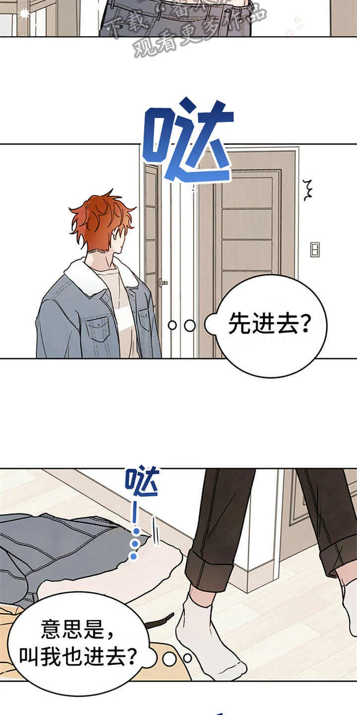 第4章：恶魔 第3页