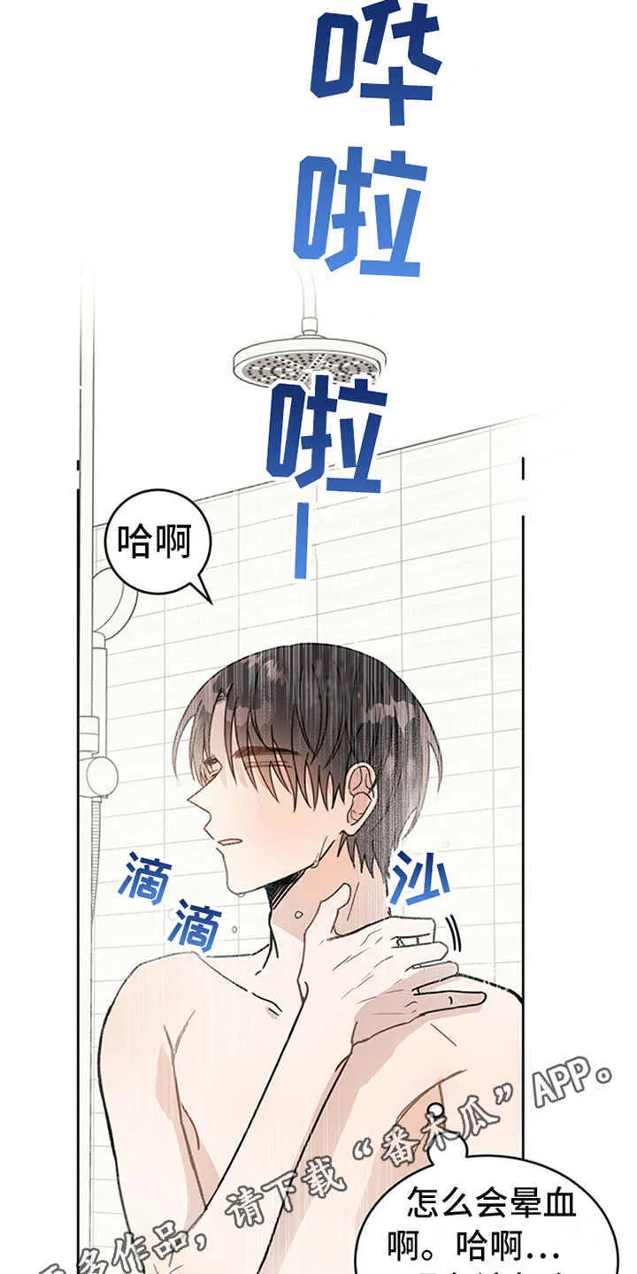 第4章：恶魔 第4页