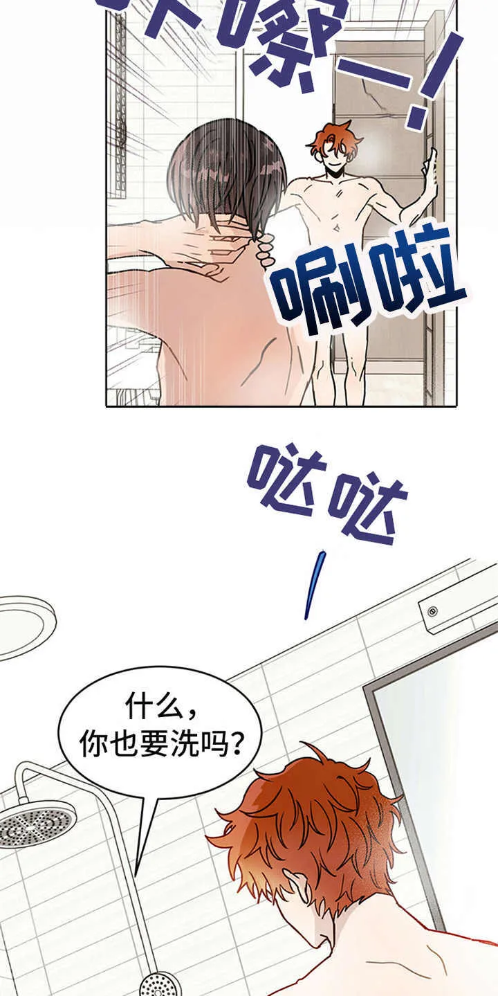 第4章：恶魔 第6页