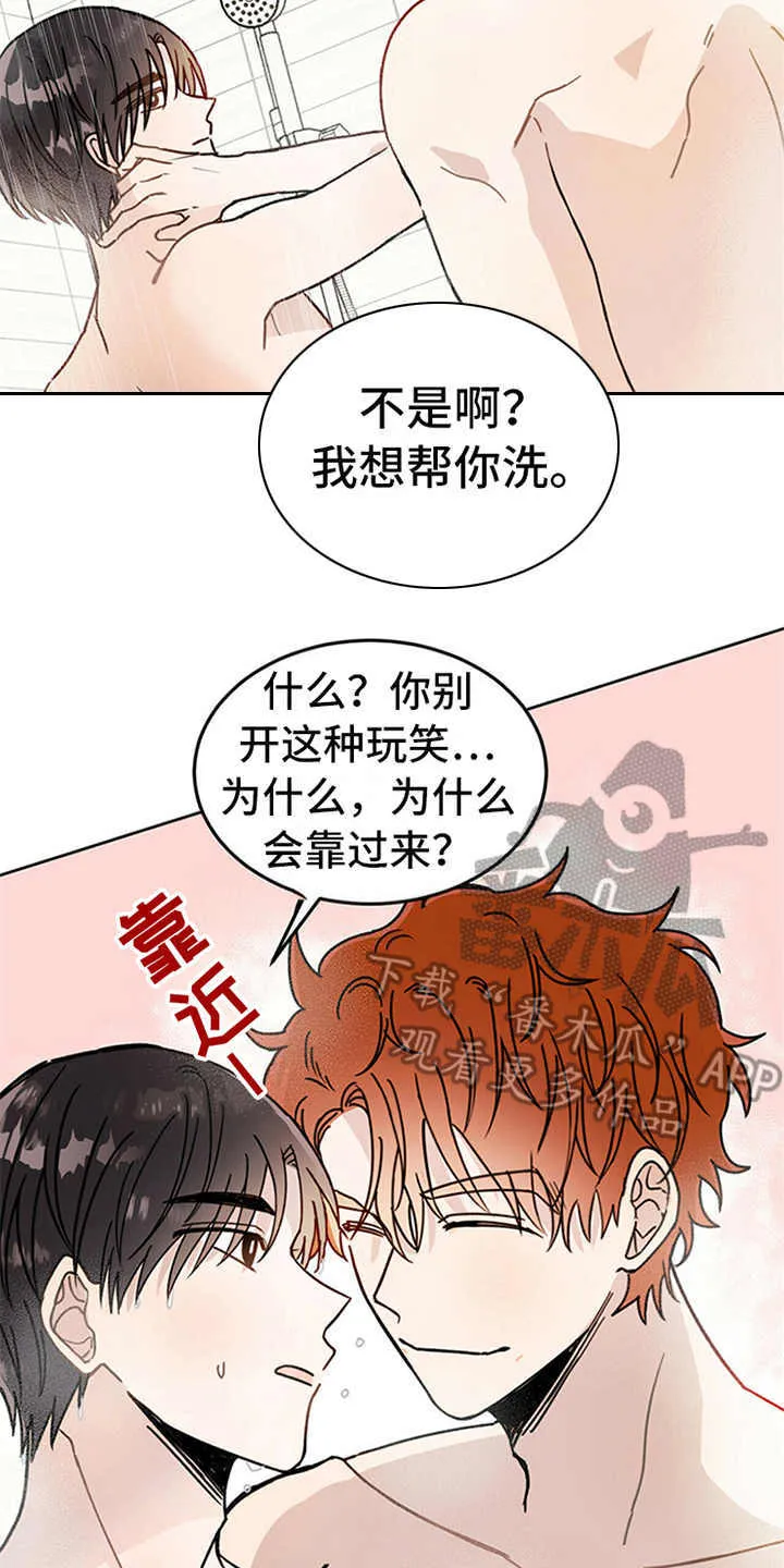 第4章：恶魔 第7页