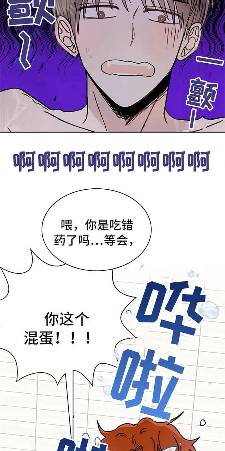 第4章：恶魔 第9页