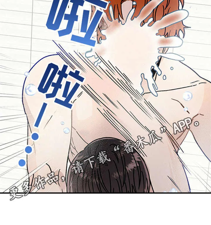 第4章：恶魔 第10页
