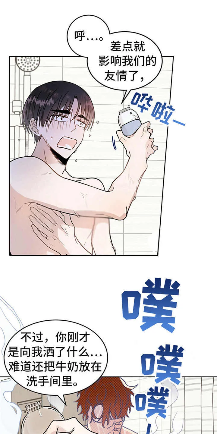 第4章：恶魔 第11页