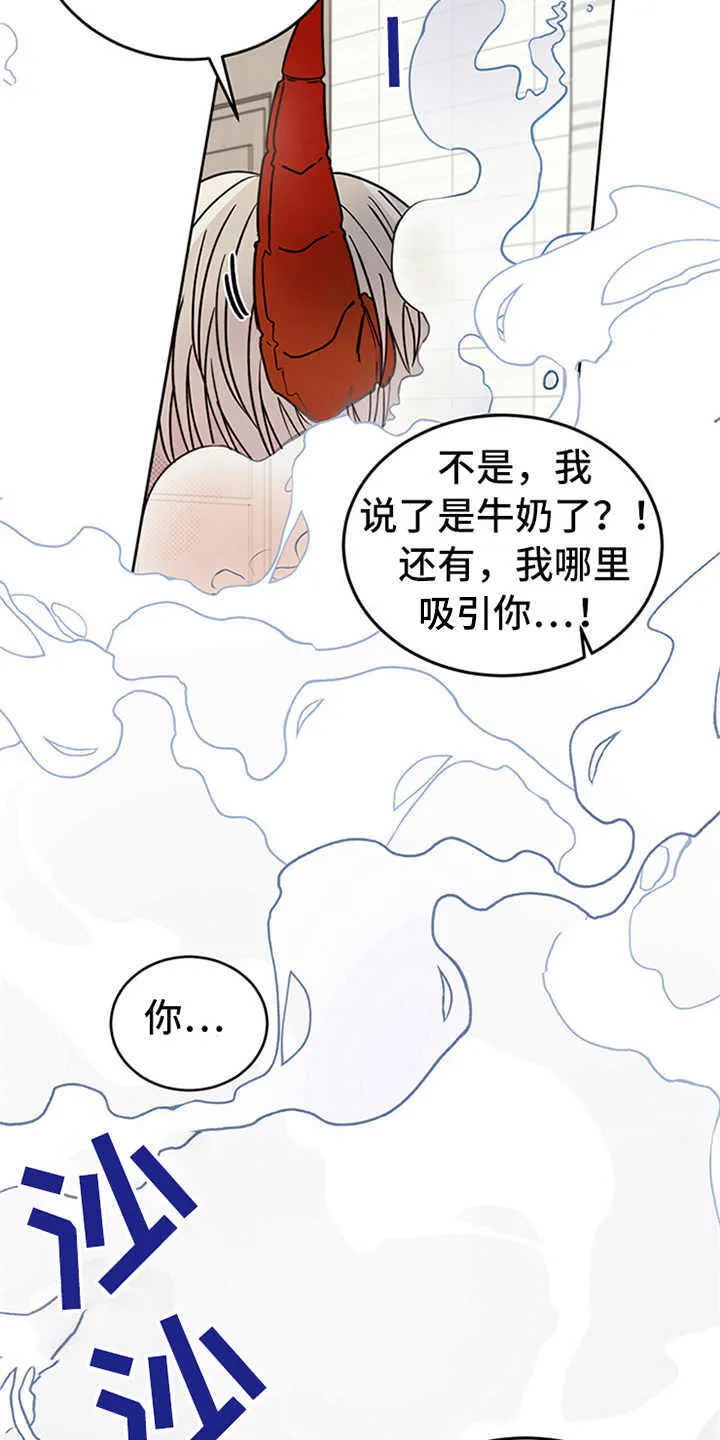 第4章：恶魔 第14页
