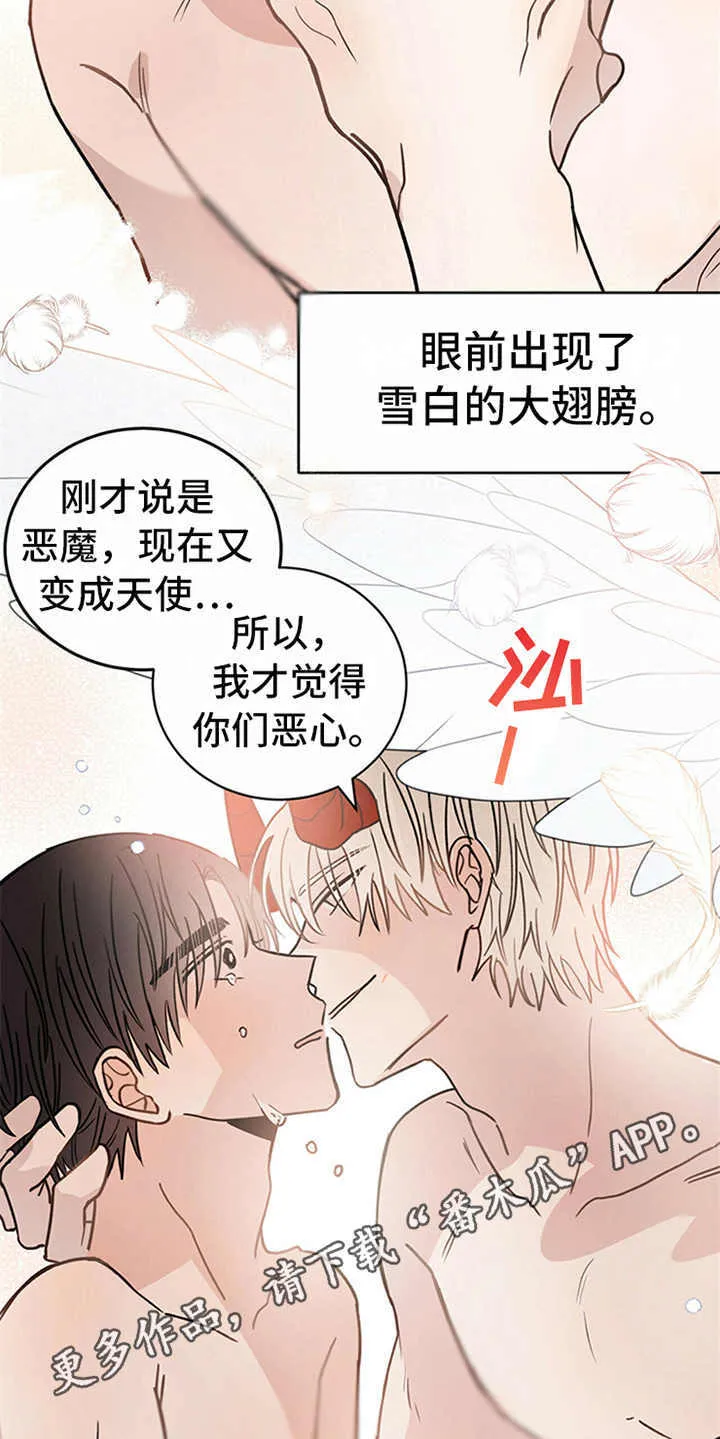第5章：贡献灵魂 第11页
