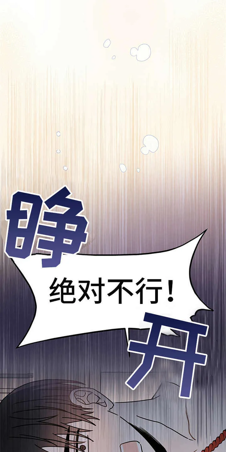 第5章：贡献灵魂 第14页