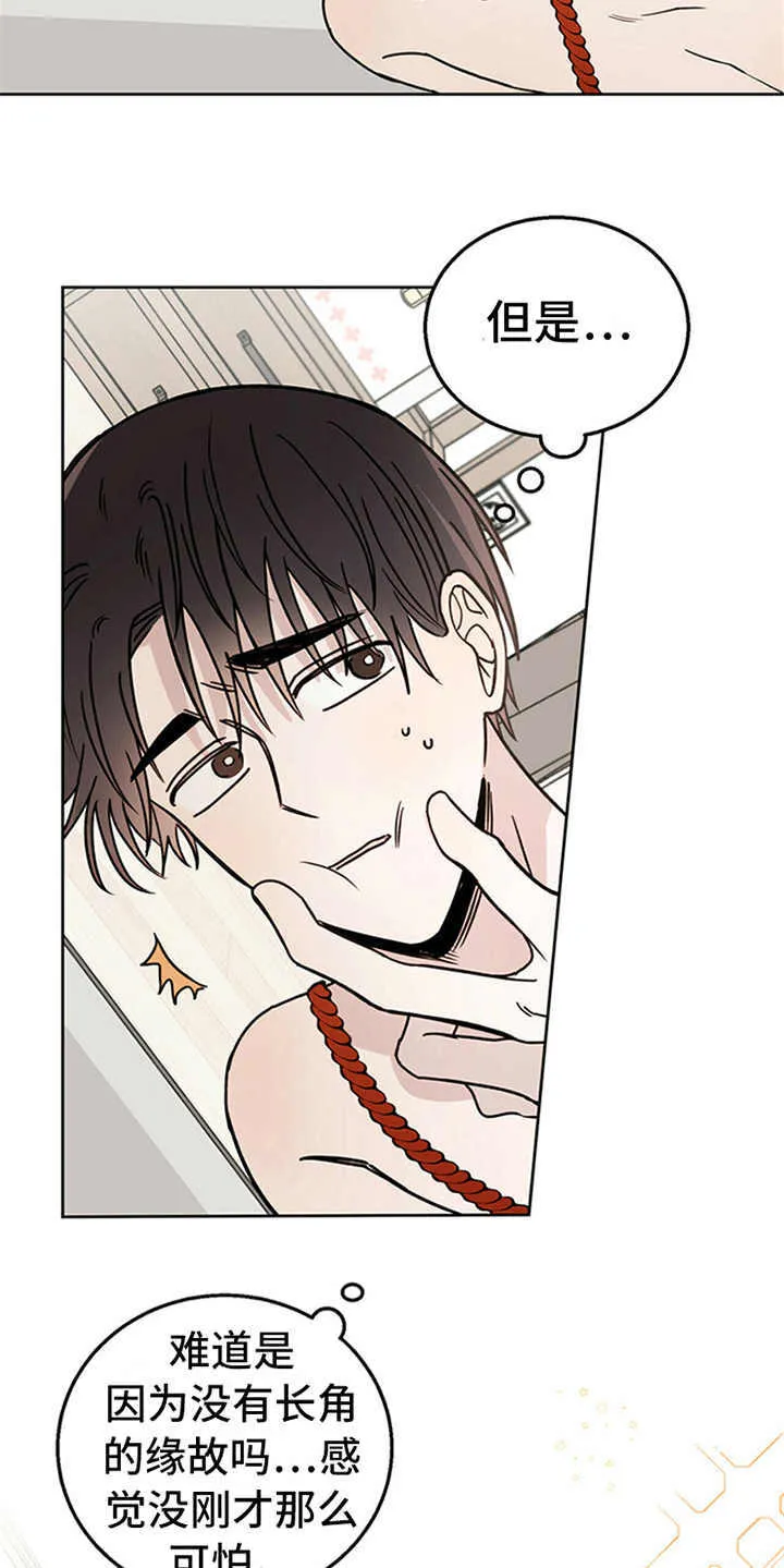 第5章：贡献灵魂 第22页