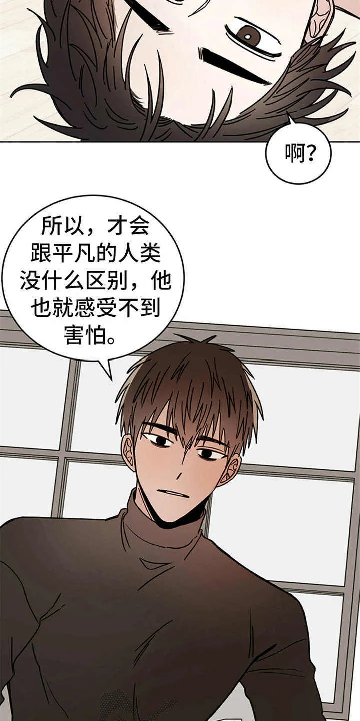 第5章：贡献灵魂 第26页