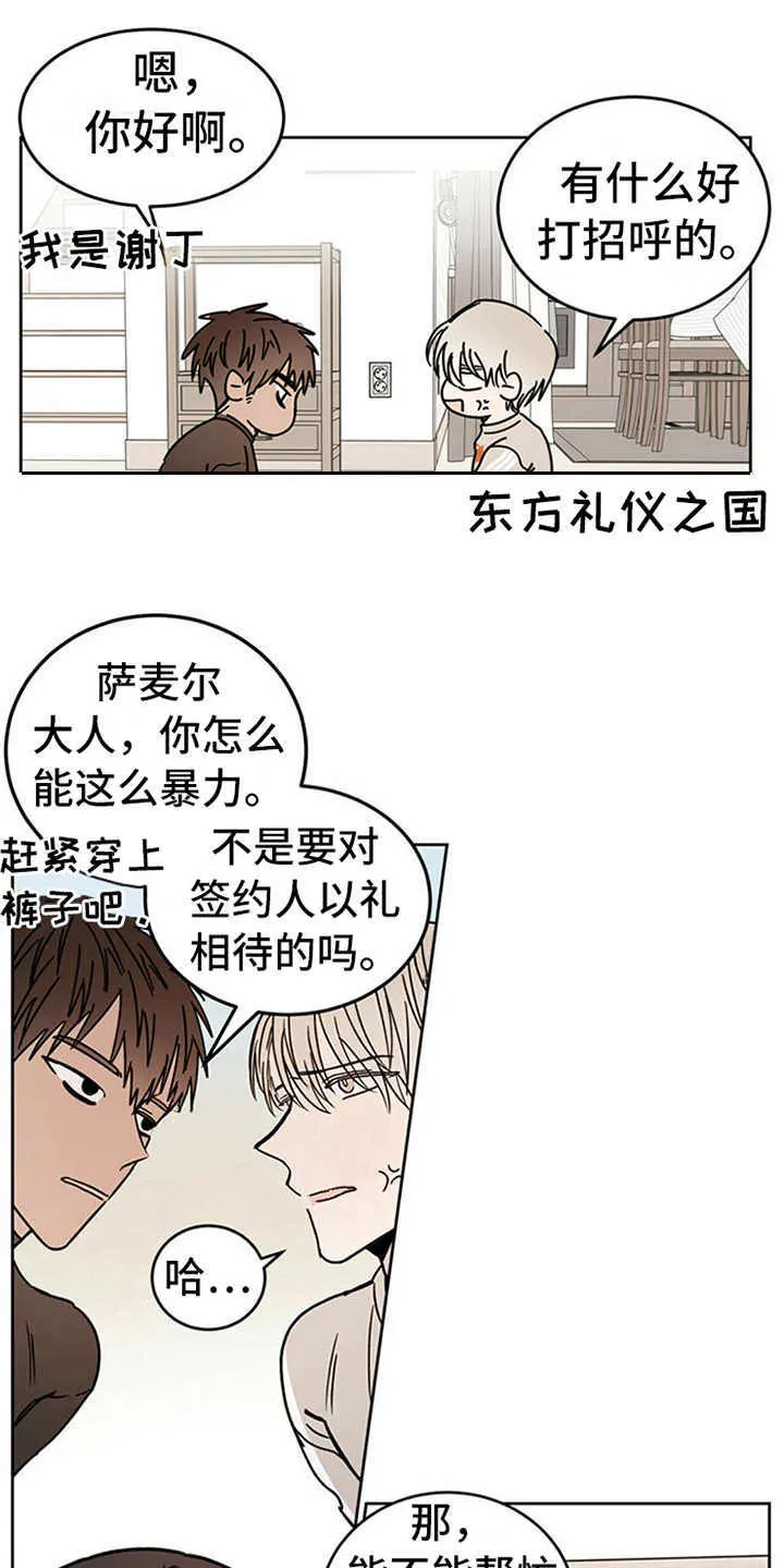 第6章：神的祝福 第4页
