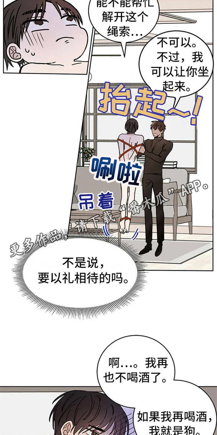 第6章：神的祝福 第5页