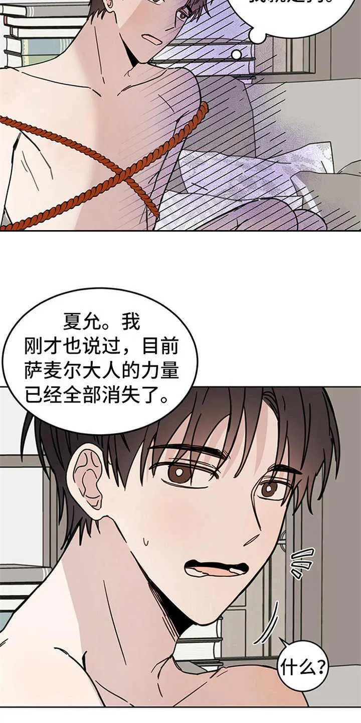 第6章：神的祝福 第6页