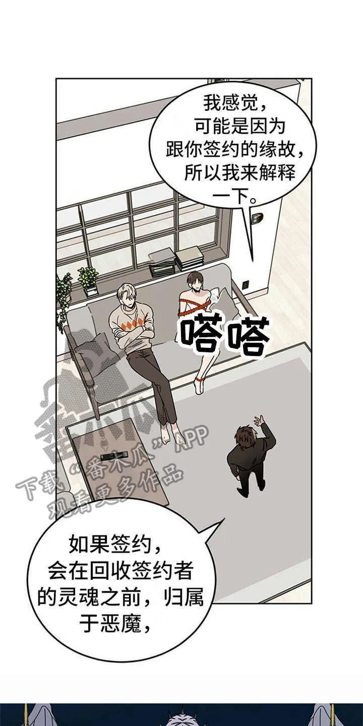 第6章：神的祝福 第7页