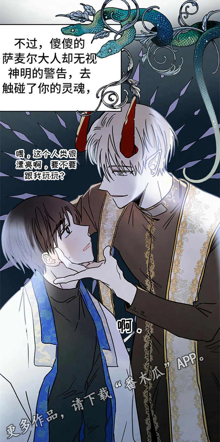 第6章：神的祝福 第10页