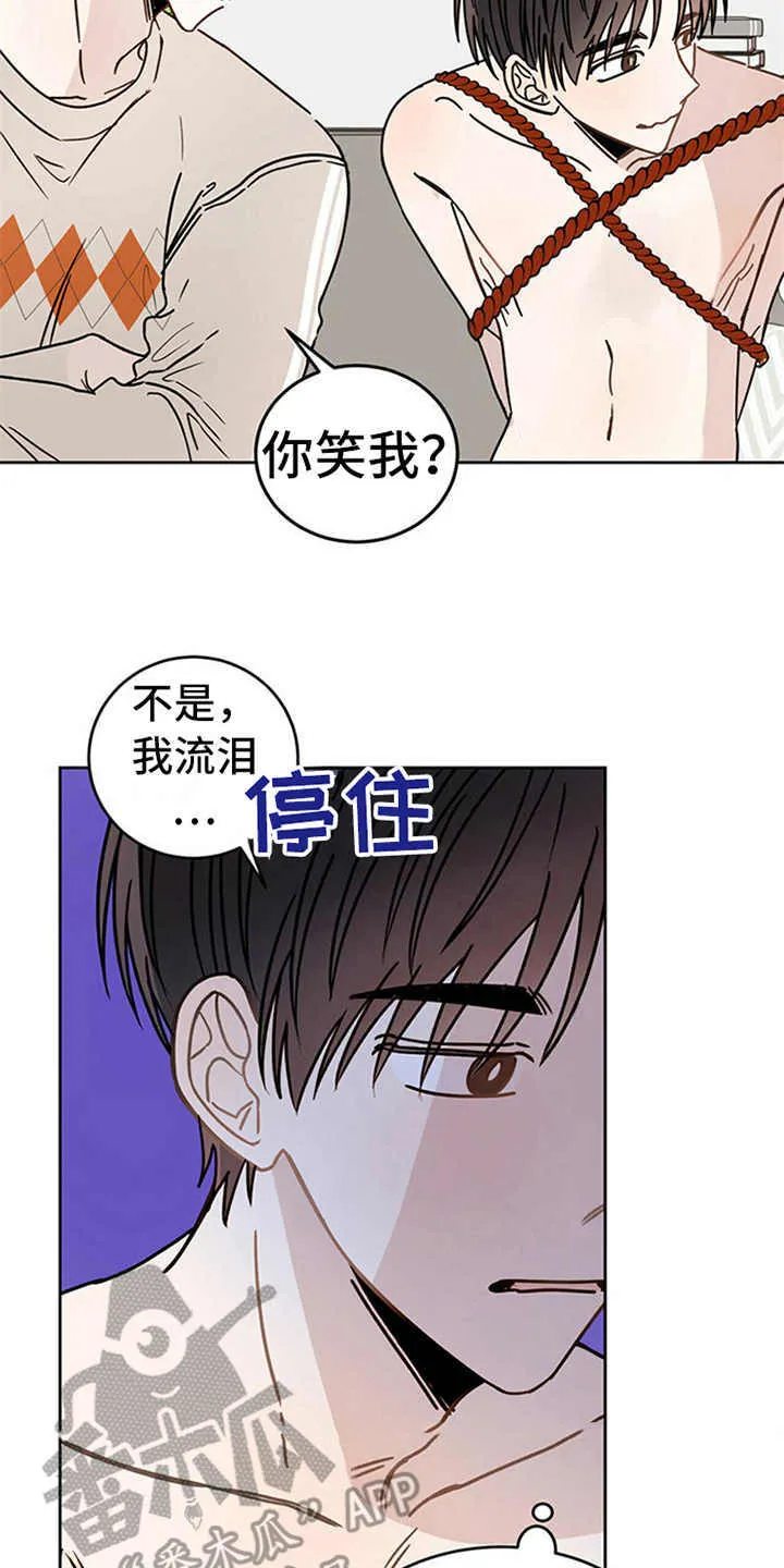 第6章：神的祝福 第12页