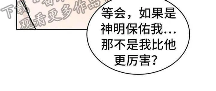 第6章：神的祝福 第13页