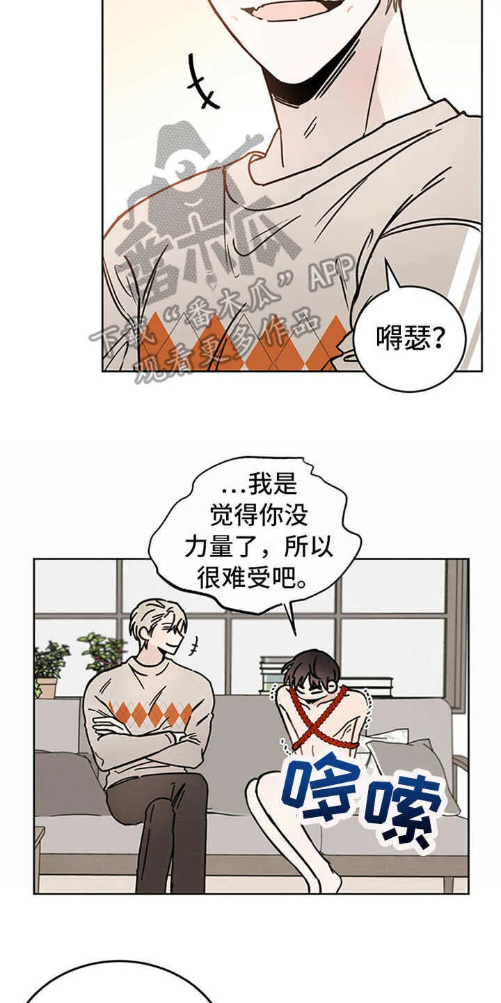 第6章：神的祝福 第16页