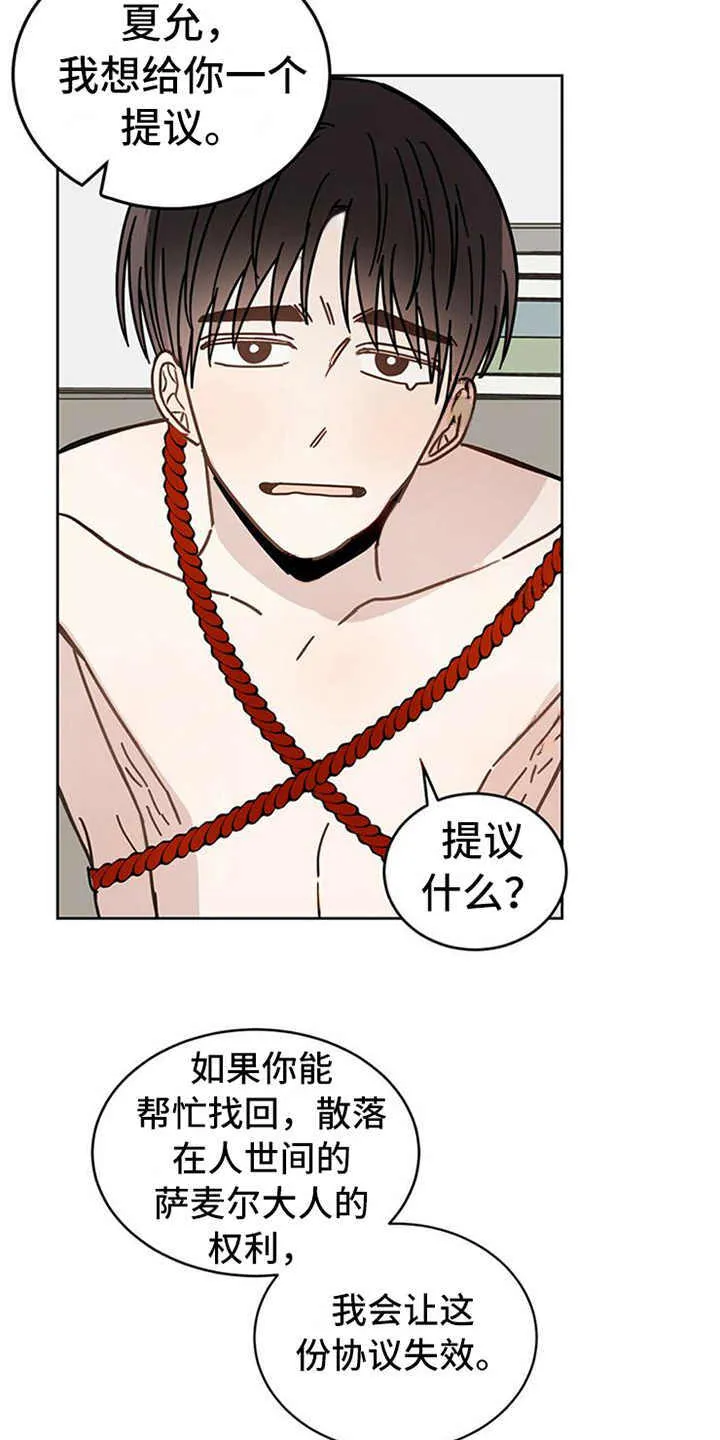 第6章：神的祝福 第17页