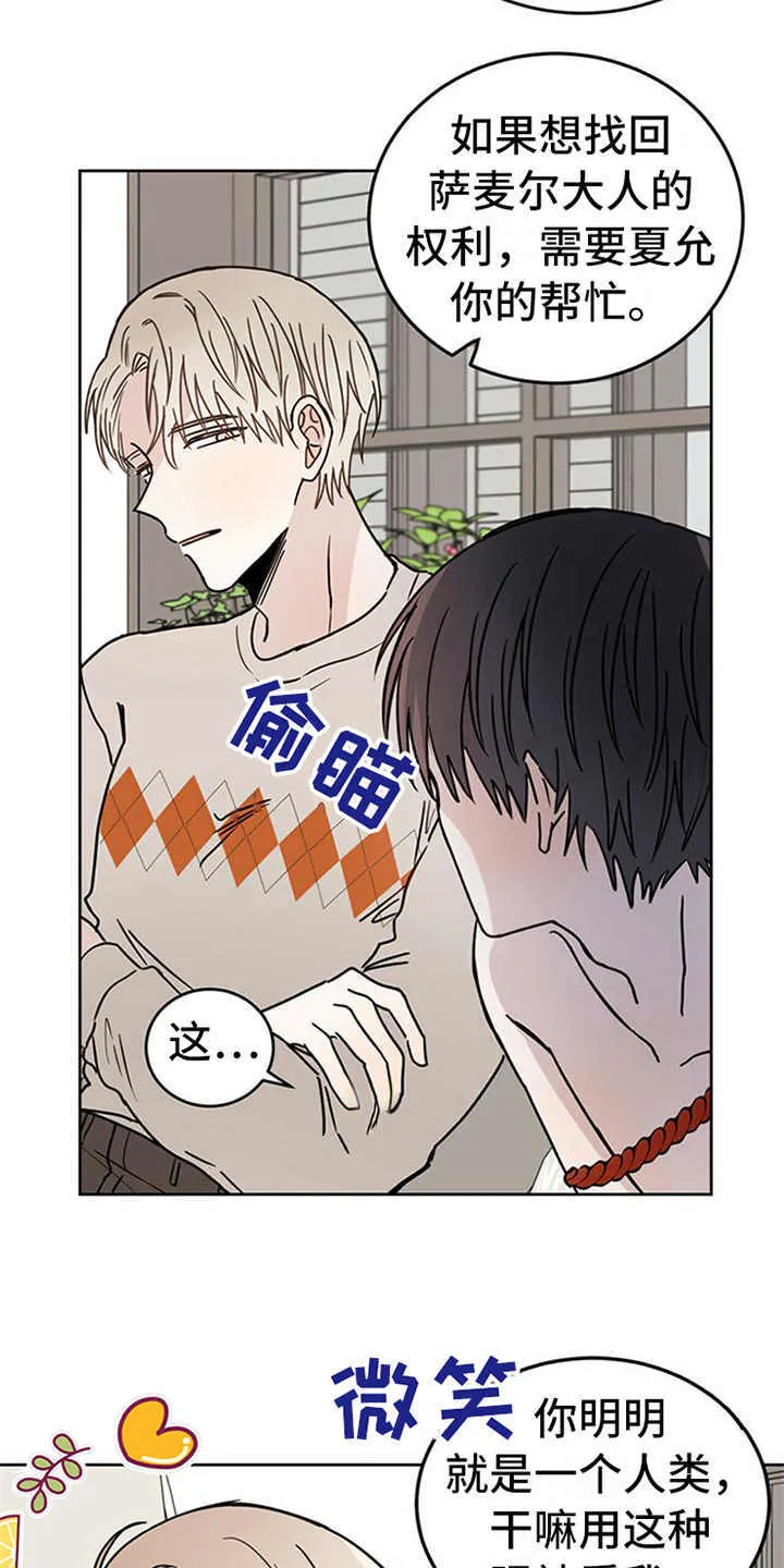 第6章：神的祝福 第20页