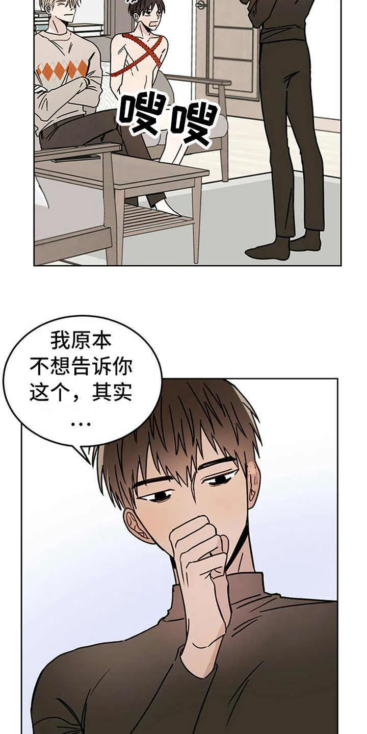 第6章：神的祝福 第22页