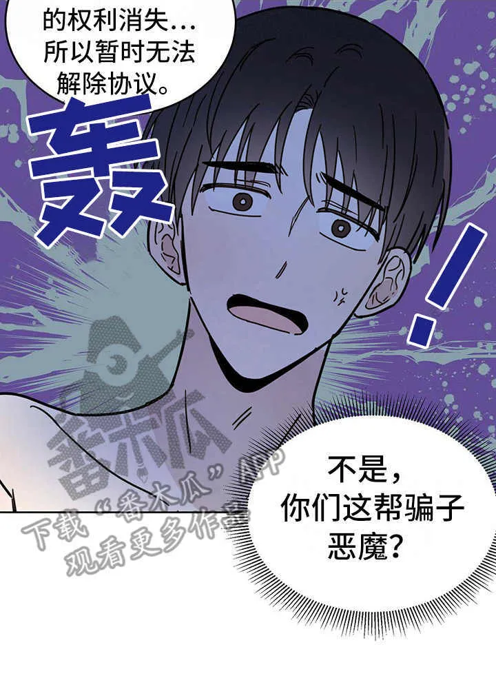 第6章：神的祝福 第24页