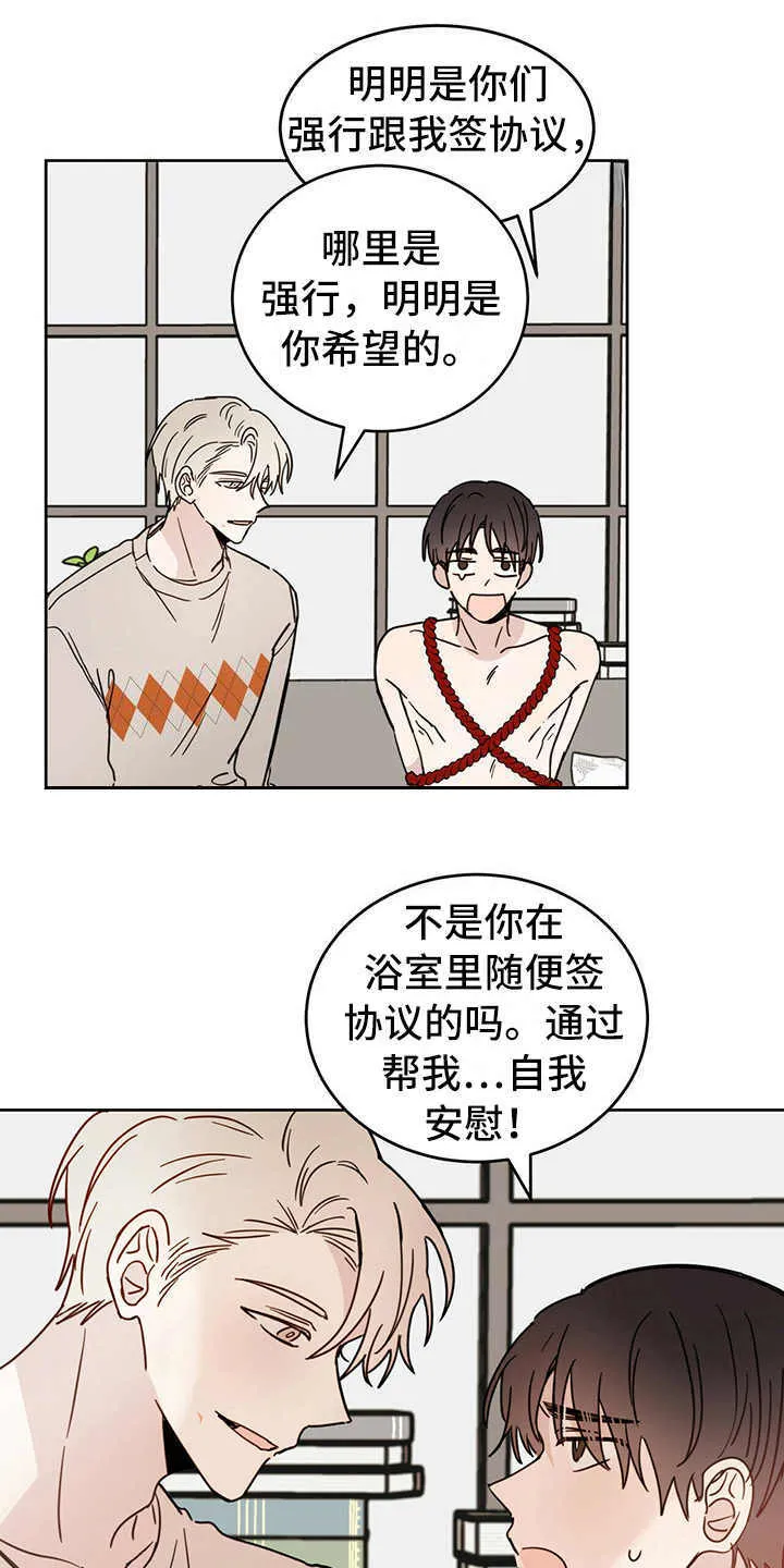 第6章：神的祝福 第25页