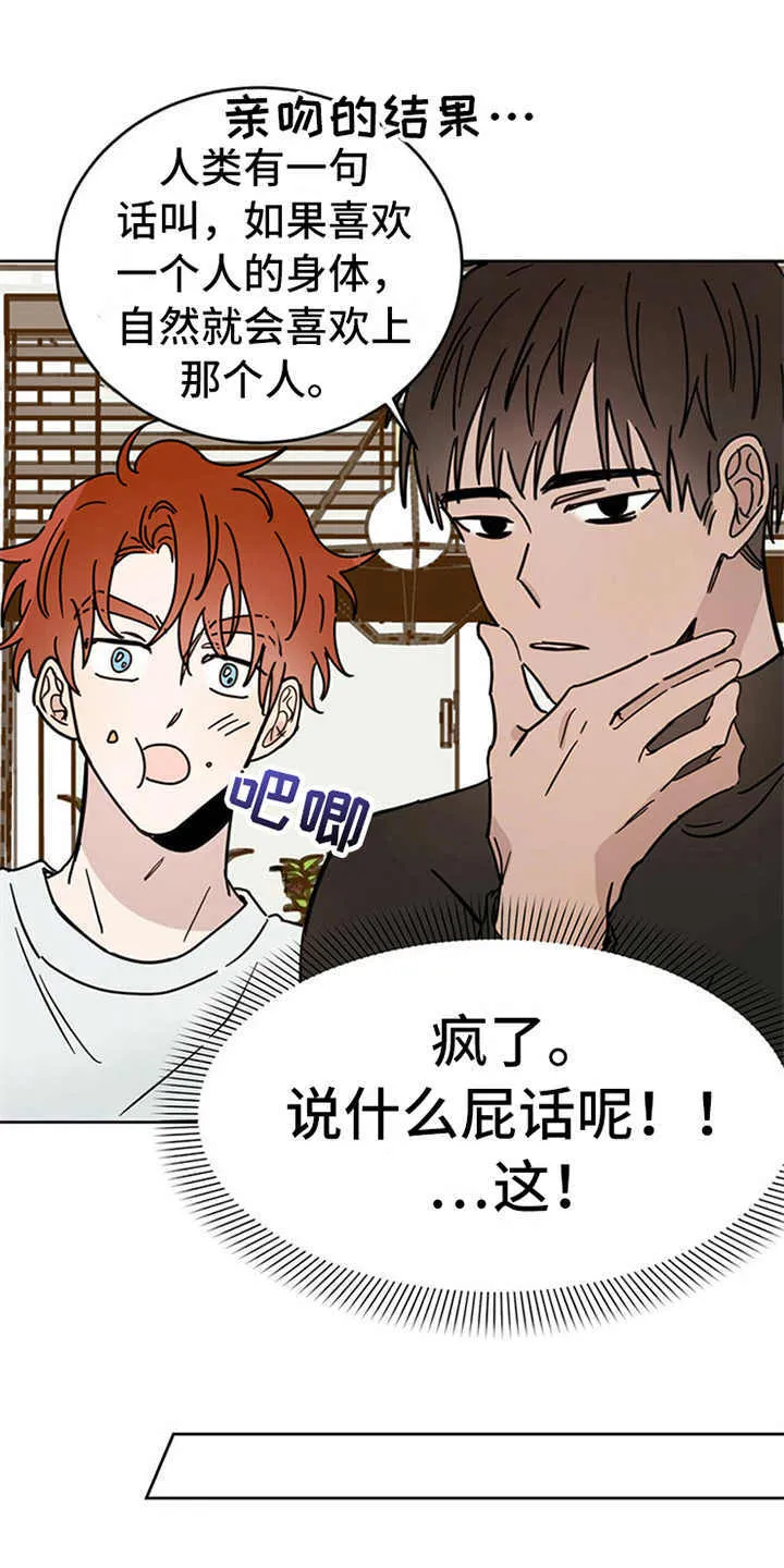 第8章：权利碎片 第7页