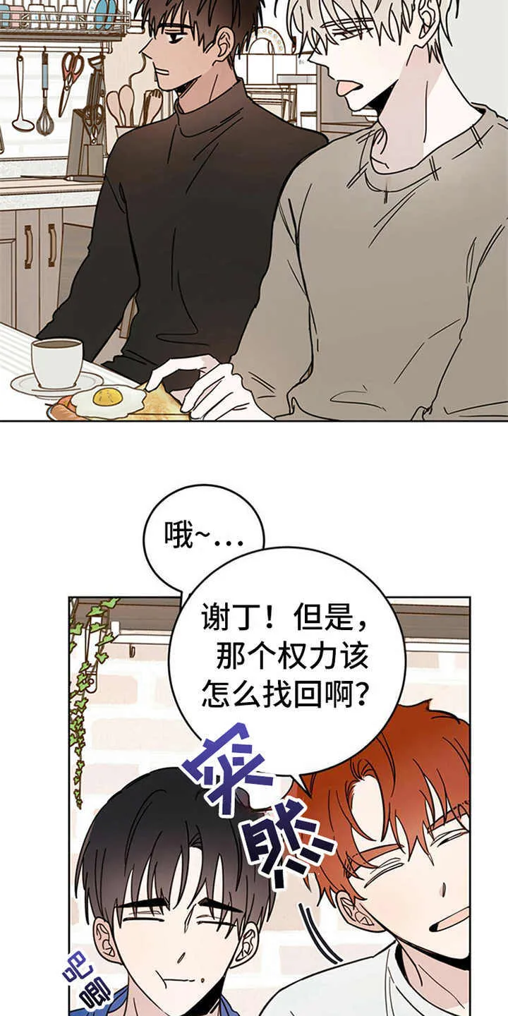 第8章：权利碎片 第9页