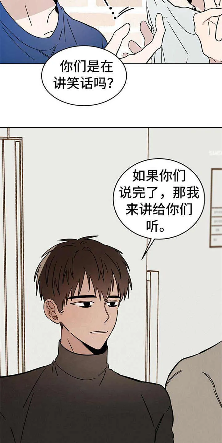 第8章：权利碎片 第12页