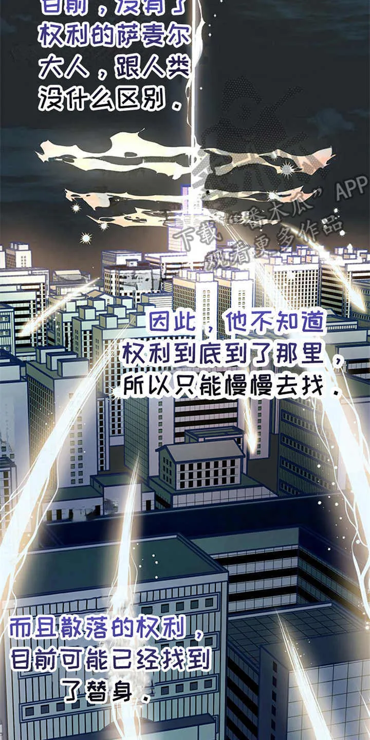 第8章：权利碎片 第14页
