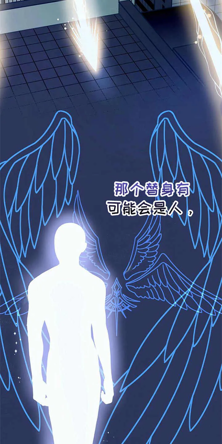 第8章：权利碎片 第15页