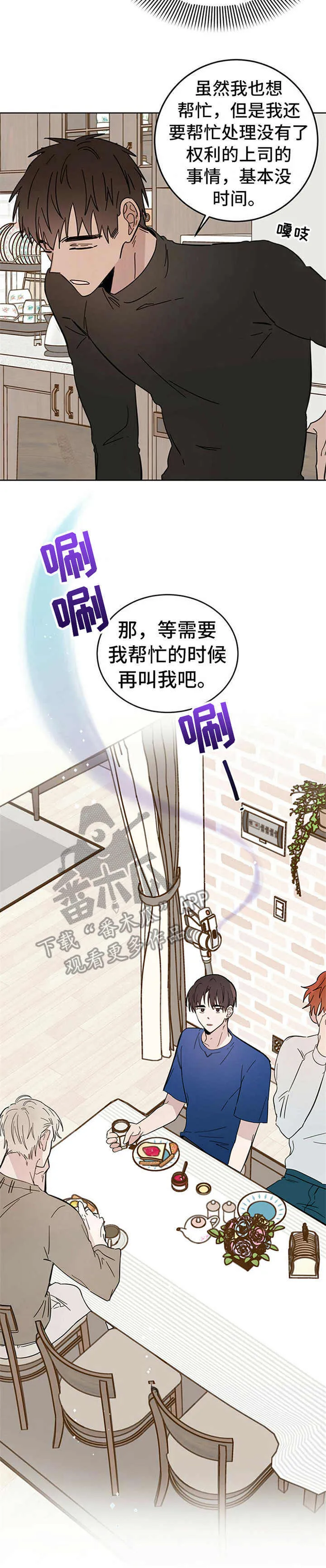 第8章：权利碎片 第19页