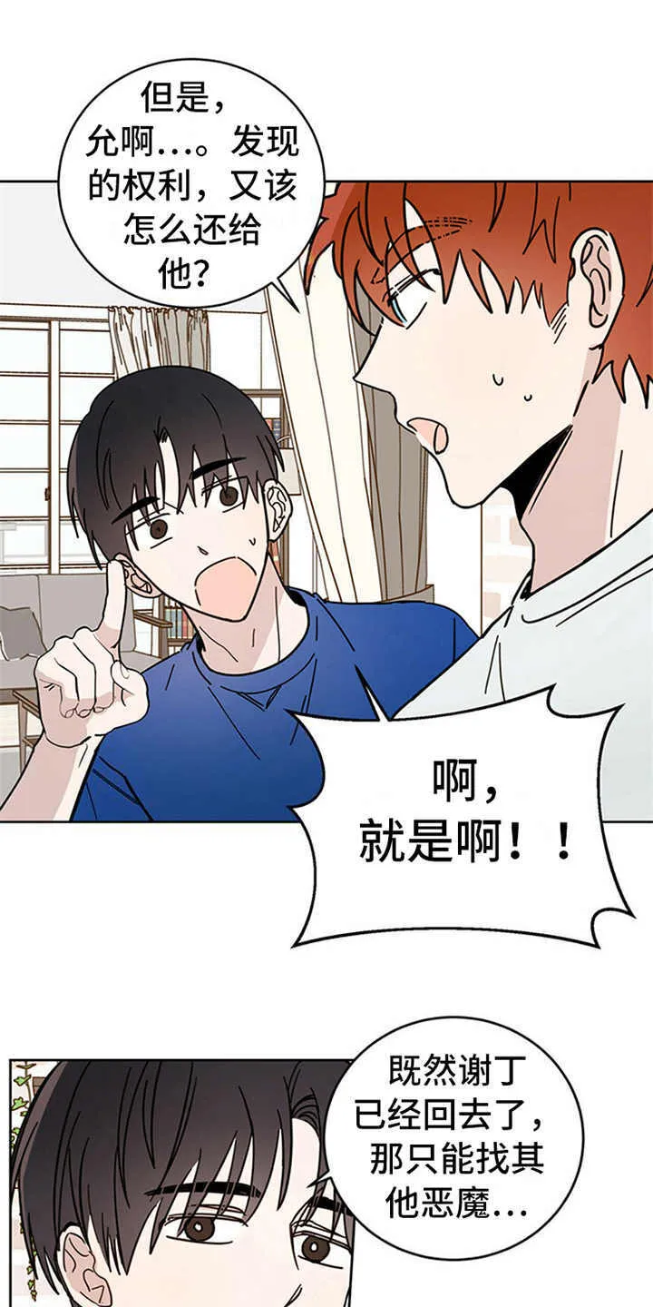 第9章：害怕 第1页