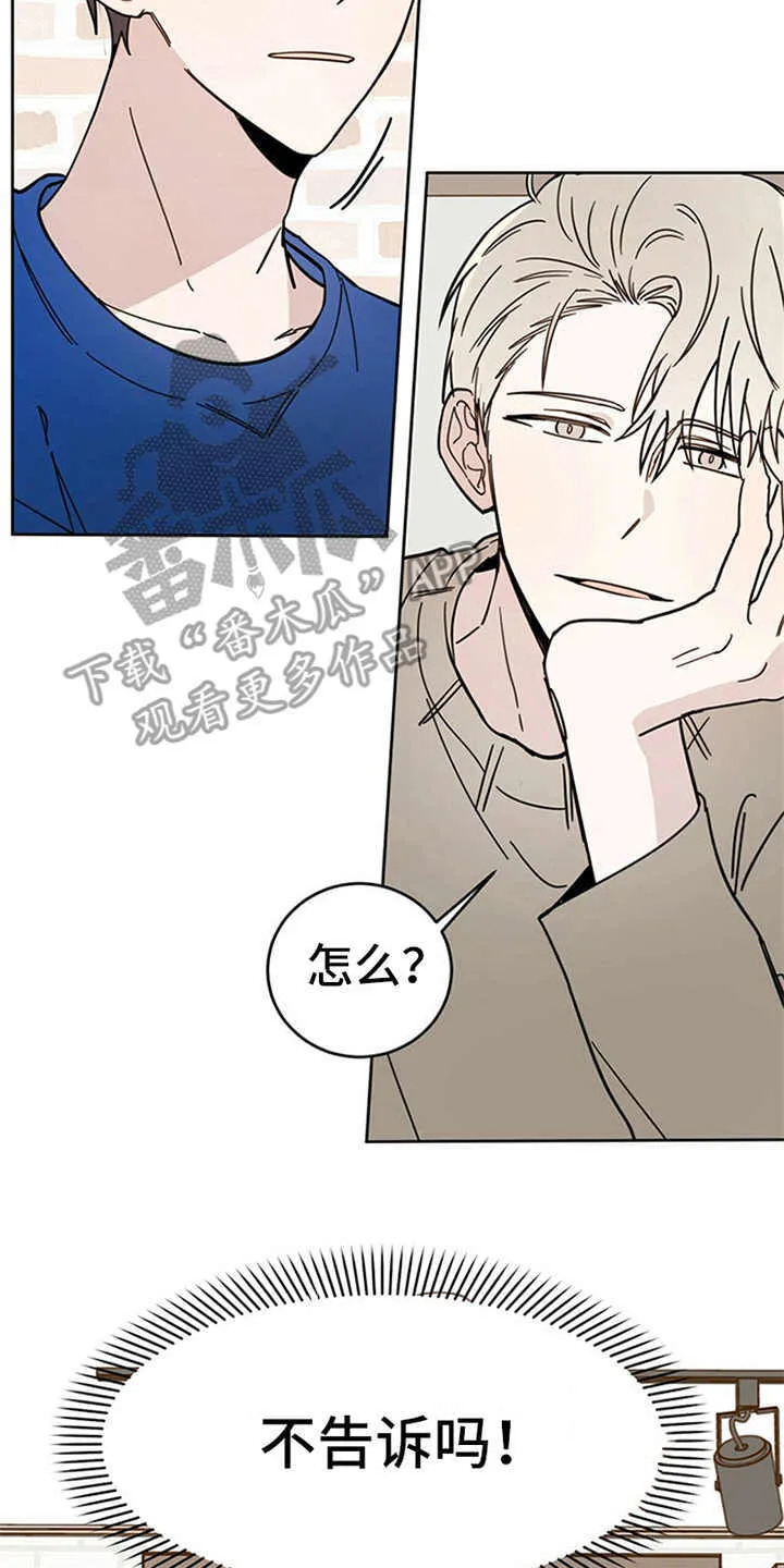 第9章：害怕 第2页