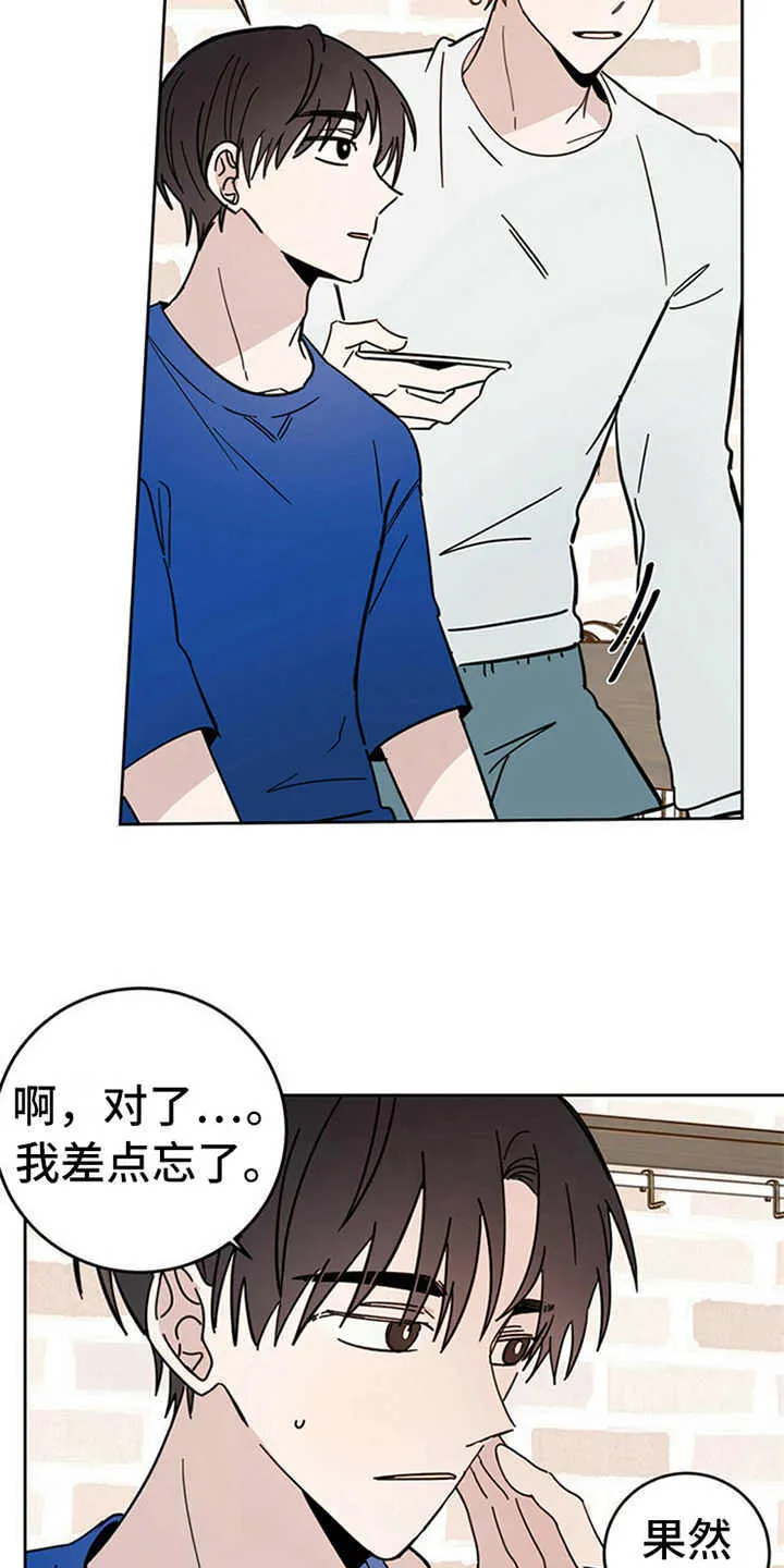 第9章：害怕 第4页