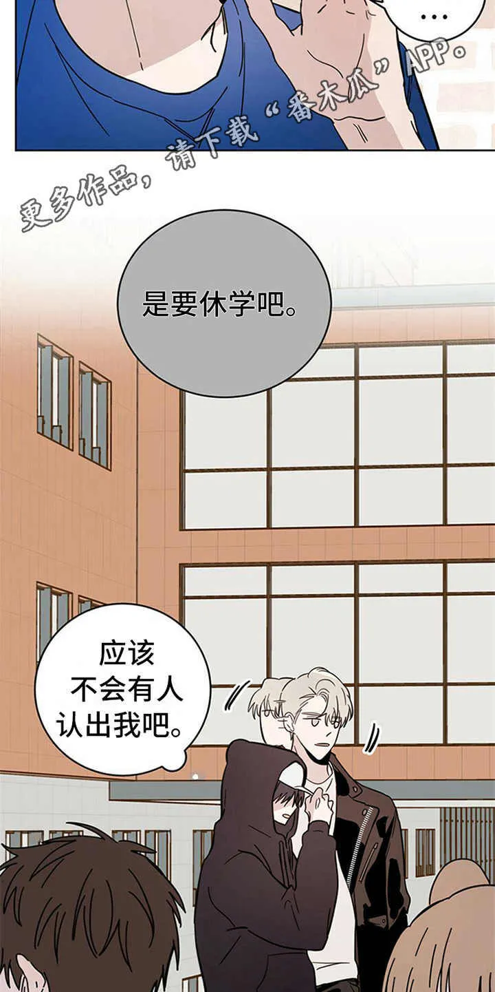第9章：害怕 第5页