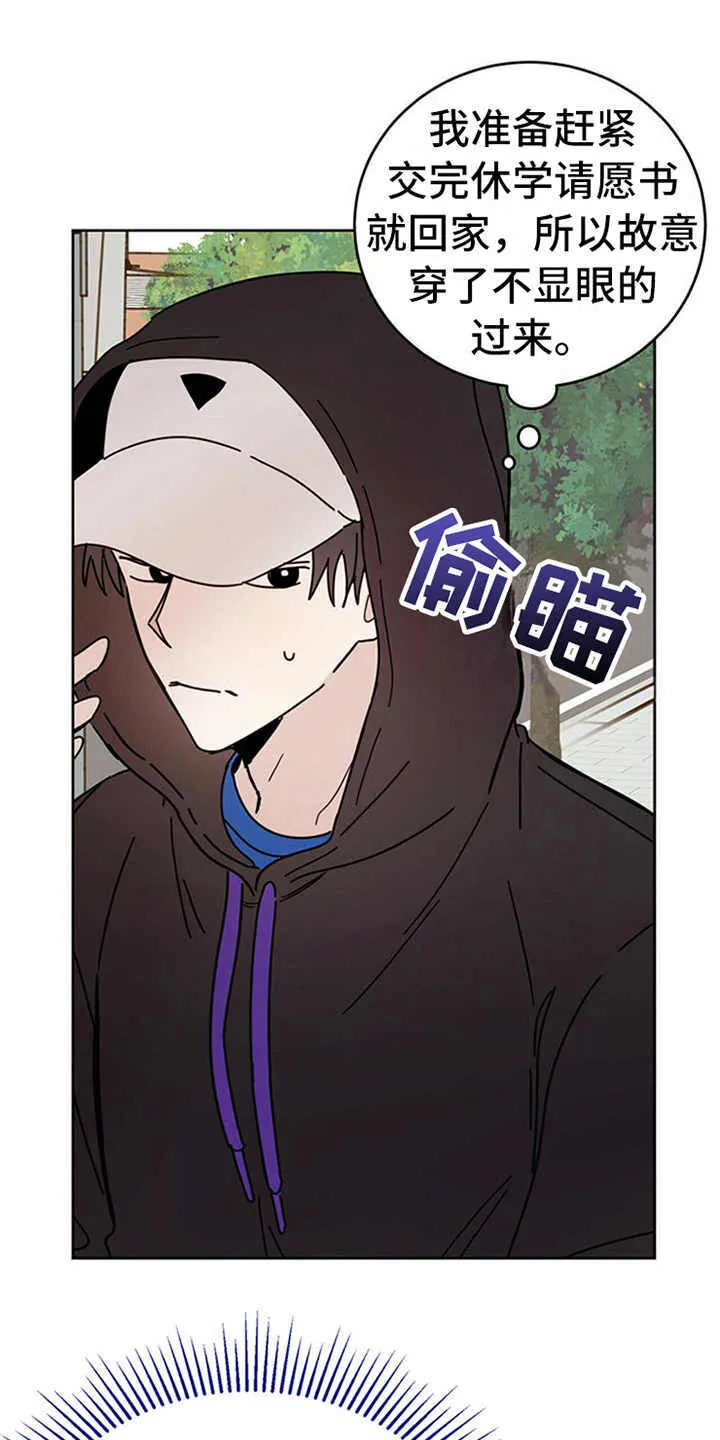 第9章：害怕 第7页