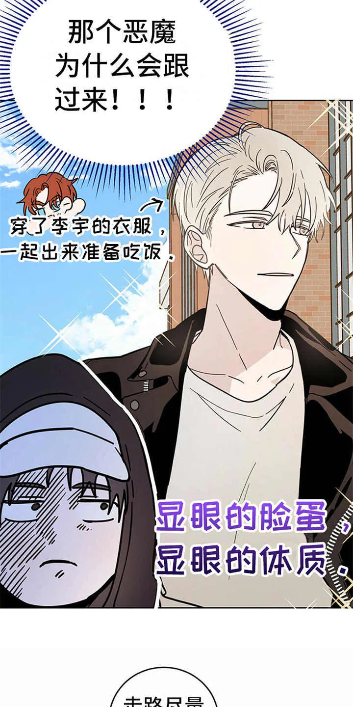 第9章：害怕 第8页
