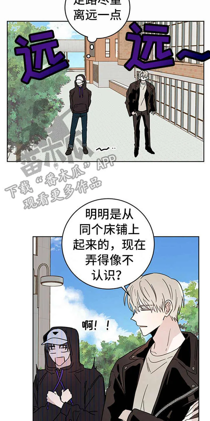 第9章：害怕 第9页