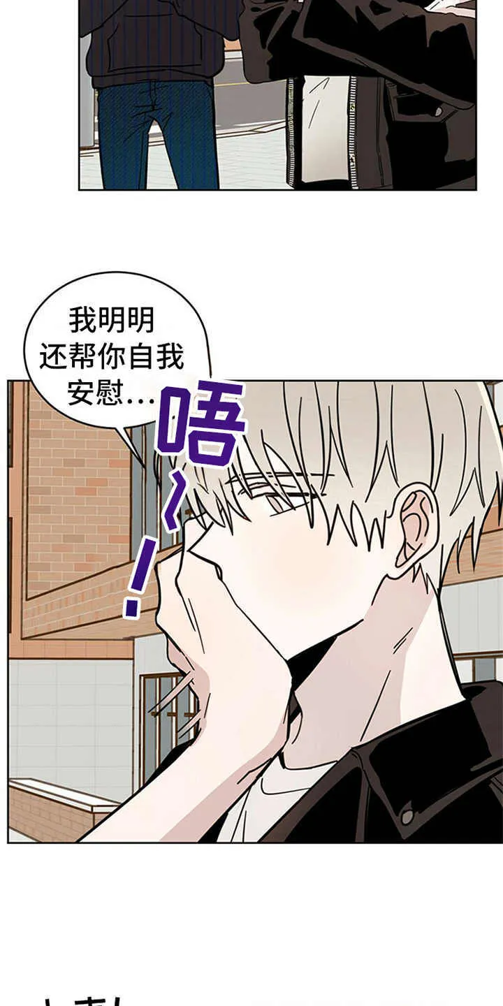 第9章：害怕 第10页