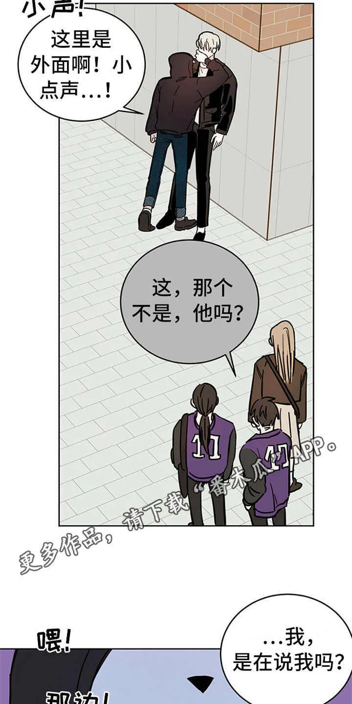 第9章：害怕 第11页