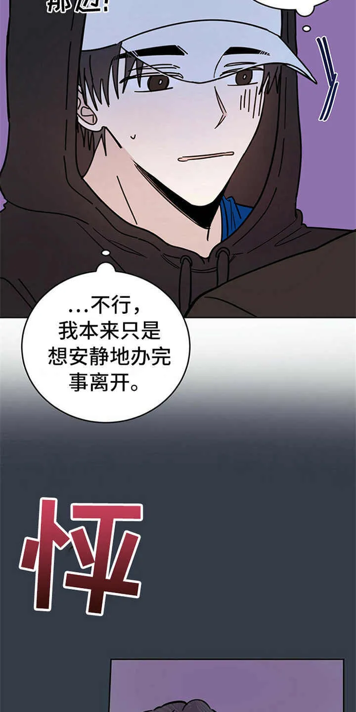 第9章：害怕 第12页