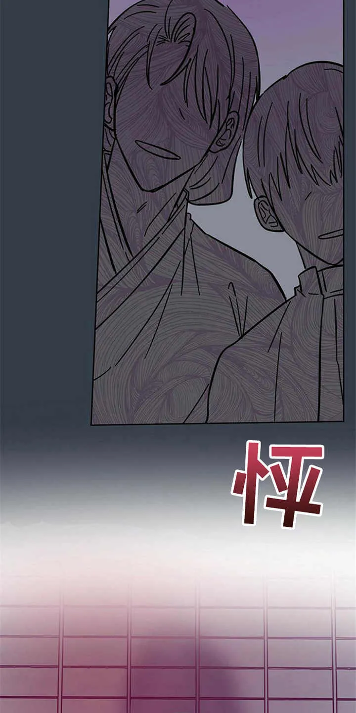 第9章：害怕 第13页