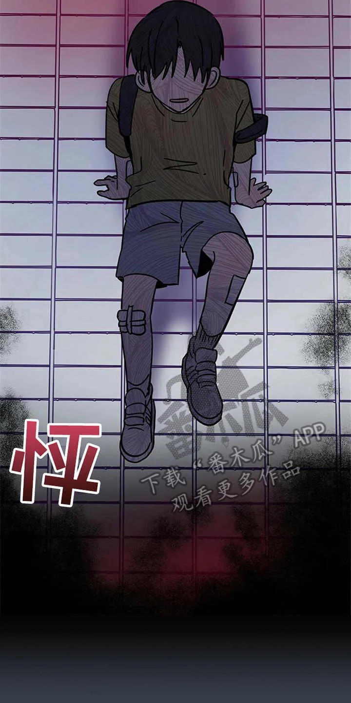 第9章：害怕 第14页
