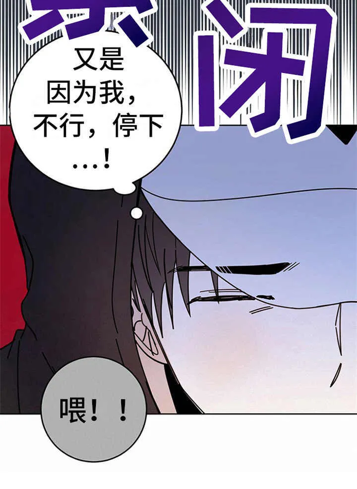 第9章：害怕 第16页