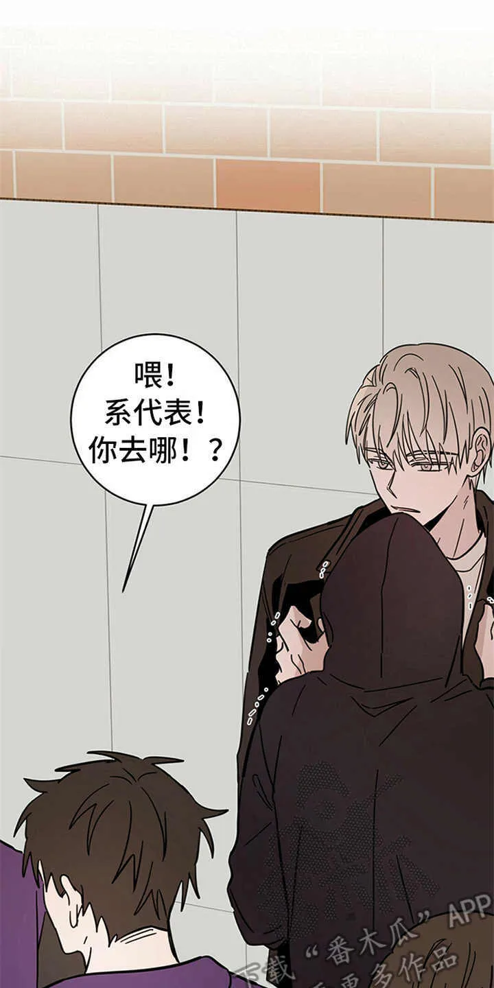 第9章：害怕 第17页