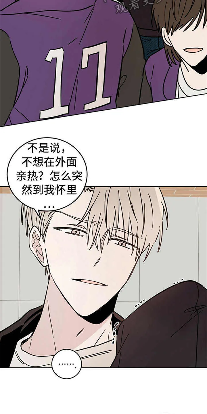 第9章：害怕 第18页