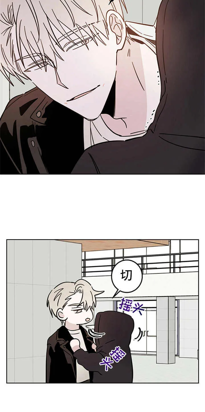 第9章：害怕 第21页
