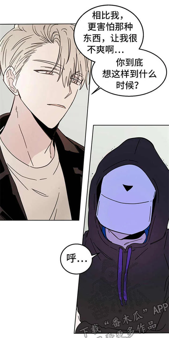 第9章：害怕 第22页